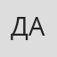 Дана Агишева